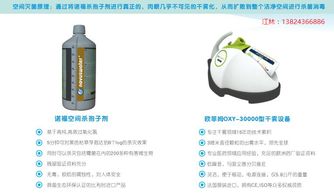 甲醛熏蒸的綠色替代方案 通信設(shè)備助力制藥廠滅菌消毒